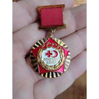 Почётный донор СССР.