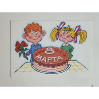 Котеночкин 8 марта 1986  10х15 см
