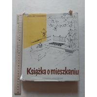 ЯН ШИМАНЬСКИЙ Книга о жилье  - VI