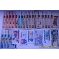 26 банкнот - Есть красивые номера. Цена за все. Лот 1.