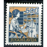 Югославия - 1988г. - Почтовая служба - полная серия, MNH [Mi 2272] - 1 марка
