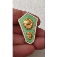 Знак значок сельскохозяйственный техникум СССР,200 лотов с 1 рубля!!!