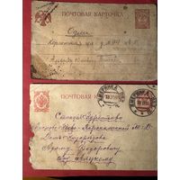 Почтовые карточки.цена за две.