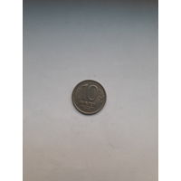 Россия 10 рублей 1992 ЛМД немагнитные