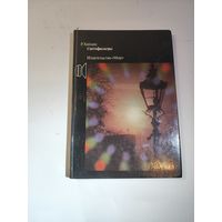 Р.Хеймен "Светофильтры". Перевод с английского-1988г.