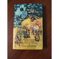 Жюль Верн. *Необыкновенные приключения экспедиции Барсака. Робур-завоеватель*.