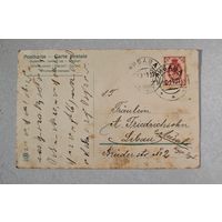 1907 Либава  открытка РИ