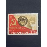 60-летие образования СССР. 1982г.