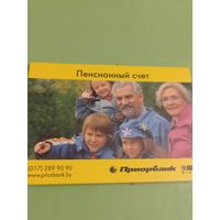 Календарик