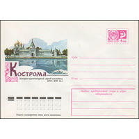 Художественный маркированный конверт СССР N 11686 (15.11.1976) Кострома  Историко-архитектурный музей-заповедник (XVI-XVII вв.)