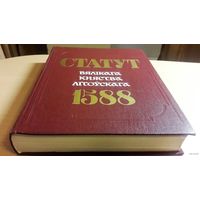 Статут Вялікага княства Літоўскага 1588, Статут ВКЛ, Третий Статут ВКЛ, Менск, 1989, Беларуская савецкая энцыклапедыя