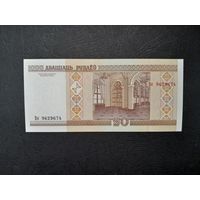 20 рублей 1996 года. Беларусь. Серия Вк. UNC