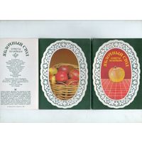 Яблочный стол. Советы хозяйкам. 18 фотооткрыток. Комплект.1988