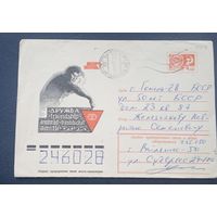 Конверт хмк 1975 СССР