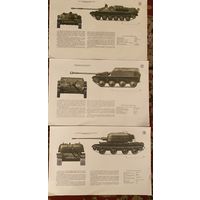 Плакаты СССР.Самоходные установки
