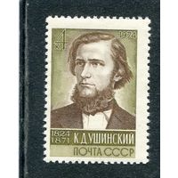 СССР 1974. К.Д. Ушинский, педагог и писатель