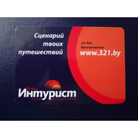 Календарик 2012 г.  Интурист.