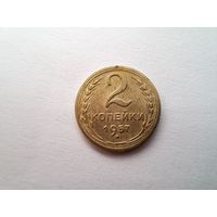 2 копейки 1957