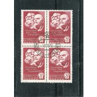 СССР 1976.. Стандарт. Мелованная бумага. Металлография. Марк-Ленин. Квартблок