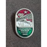 8 лентяя спартакиада народов СССР. 1983 год
