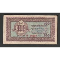 Югославия 100 лир 1945 года. С серийным номером. Тип Р-R6a. Состояние VF+
