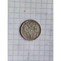 15 копеек 1899г