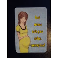 Календарик 2014 г.  Твой малыш тебя уже любит, чувствуешь?