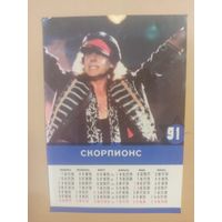 Календарь Скорпионс Бон Джови