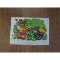 Почтовая открытка.1984 г.Чистая.