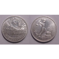 Полтинник 1924 ТР aUNC