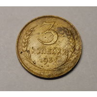 3 копейки 1931 года перепутка (образца 20 копеек 1924) СССР вытянутые очень редкие +"холостое соударение штемпелей"