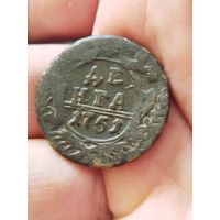 Деньга 1751