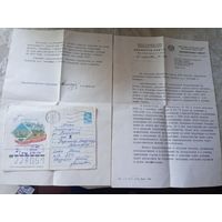 Документ БССР\7