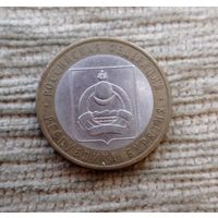 Werty71 Россия 10 рублей 2011 Республика Бурятия