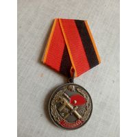 Медаль. Ветеран спецназа внутренних войск.