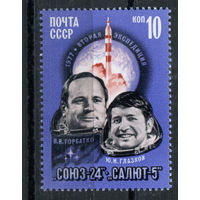 СССР - 1977г. - Полёт космического корабля "Союз-24" - полная серия, MNH [Mi 4597] - 1 марка