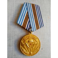 Медаль. Тельняшка - бронежилет души моей. ВДВ.