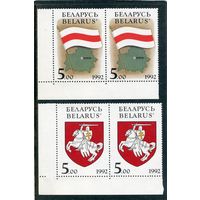 Беларусь 1992. Разновидность. Государственные символы, флаг и герб. Синяя точка слева над древком флага