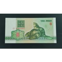 3 рубля 1992 г.
