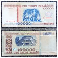 100000 рублей Беларусь 1996 г. серия дЧ