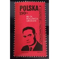 Польша 1973 М. Новатко