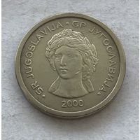 Югославия 50 пара 2000 - нечастая, один год чекана!