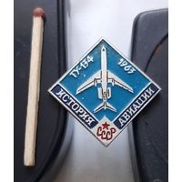 ТУ-134. История авиации СССР. Аш-22