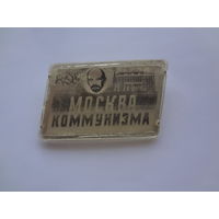 XXIV съезд КПСС. Москва 1971 г.