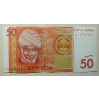 Распродажа! Киргизия. 50 сом 2009 года.