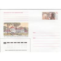 Беларусь 2000 ХМК с ОМ Жылибер Ж.Э. 225 лет Гродненской медицинской академии (к5)