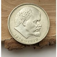 1 рубл 1970 г ХF