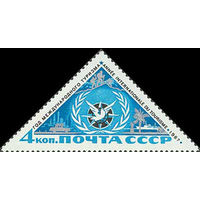 Год туризма СССР 1967 год (3474) серия из 1 марки