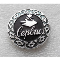 Сервис. БССР #0542-OP12