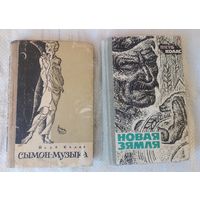 Книги СССР в коллекцию